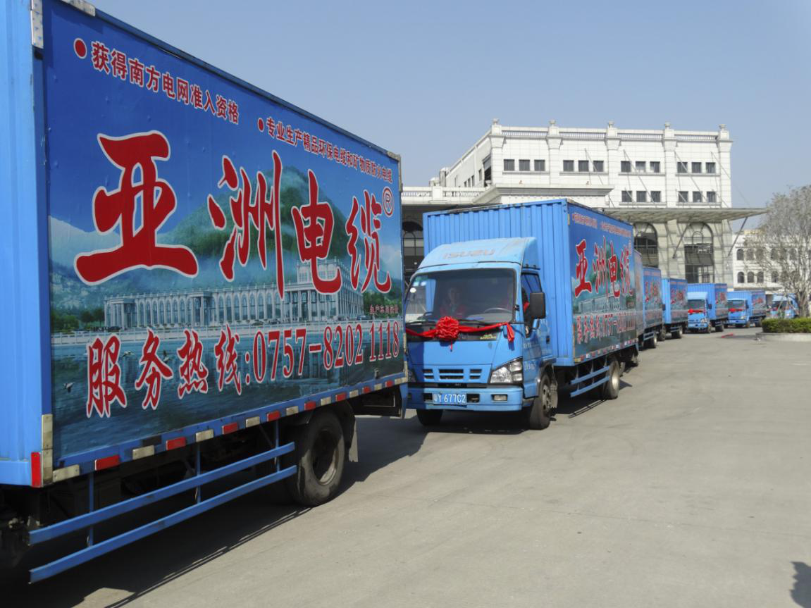 热烈祝贺百乐博·(中国区)官方网站旗下高端品牌“亚洲电缆”隆重上市！