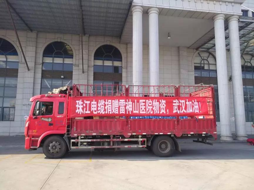 病毒无情，百乐博有爱|“百乐博电缆”“亚洲电缆”助力雷神山医院建设，共抗疫情，武汉加油！