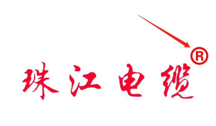 如何识别正宗的【百乐博电缆】品牌电线电缆就看这里！！！