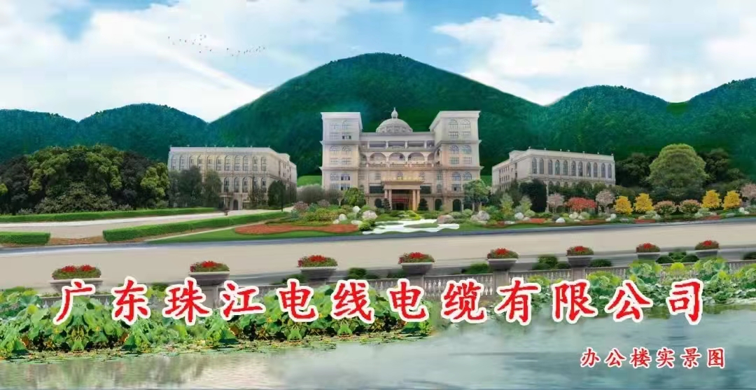 【百乐博电缆】低烟无卤电缆通常被称为环保电缆，他们是同一种电缆？