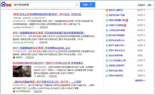 电线“裸埋”的地方谁敢住？百乐博电缆解析电线为何要穿管